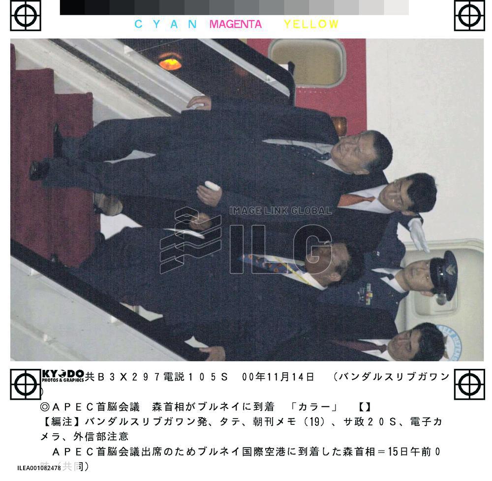 Mori arrives in Brunei to attend APEC summit