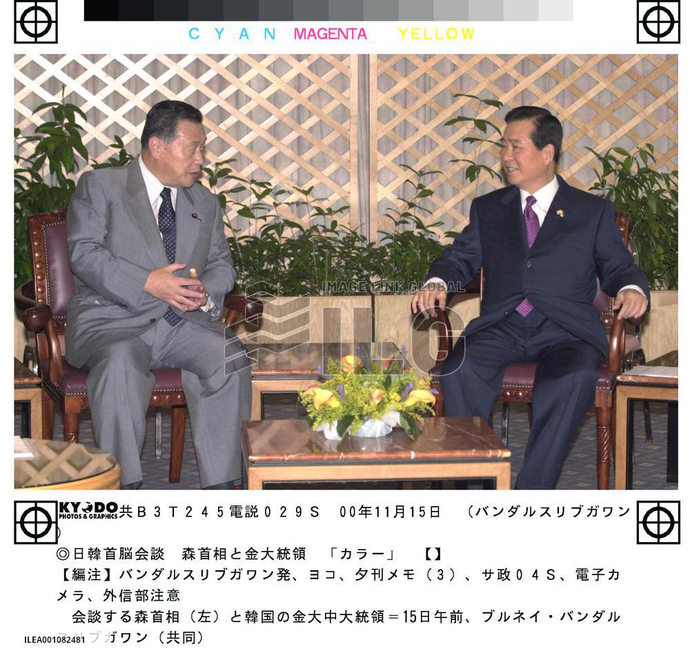Japanese Premier Mori meets S. Korean Pres. Kim