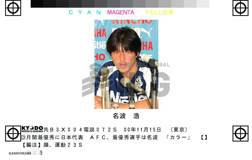 Nanami named AFC player of the month