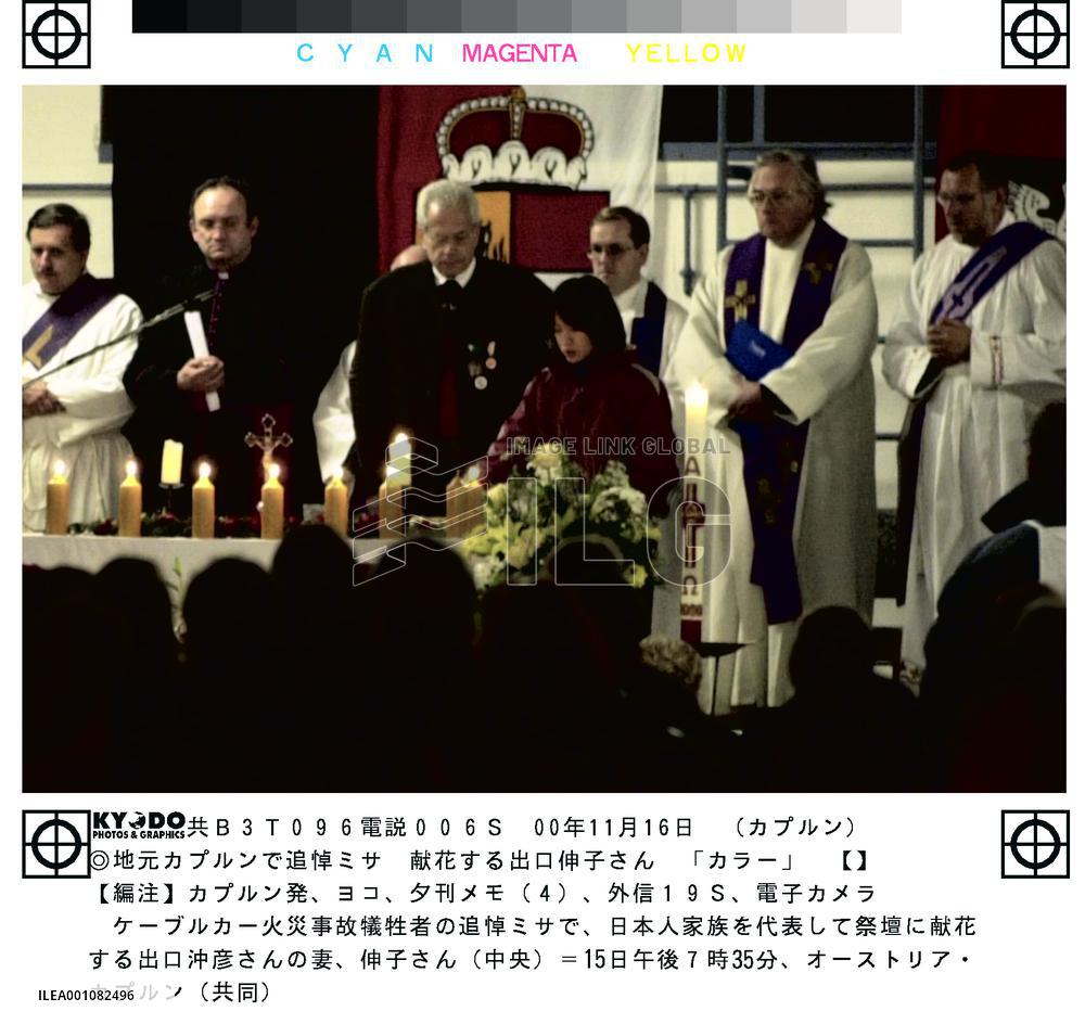 Memorial mass for train fire victims held in Kaprun