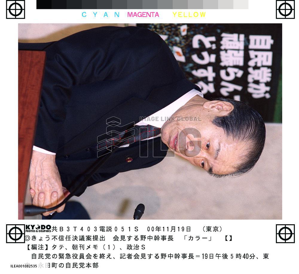 LDP to expel Kato if he supports no-confidence motion