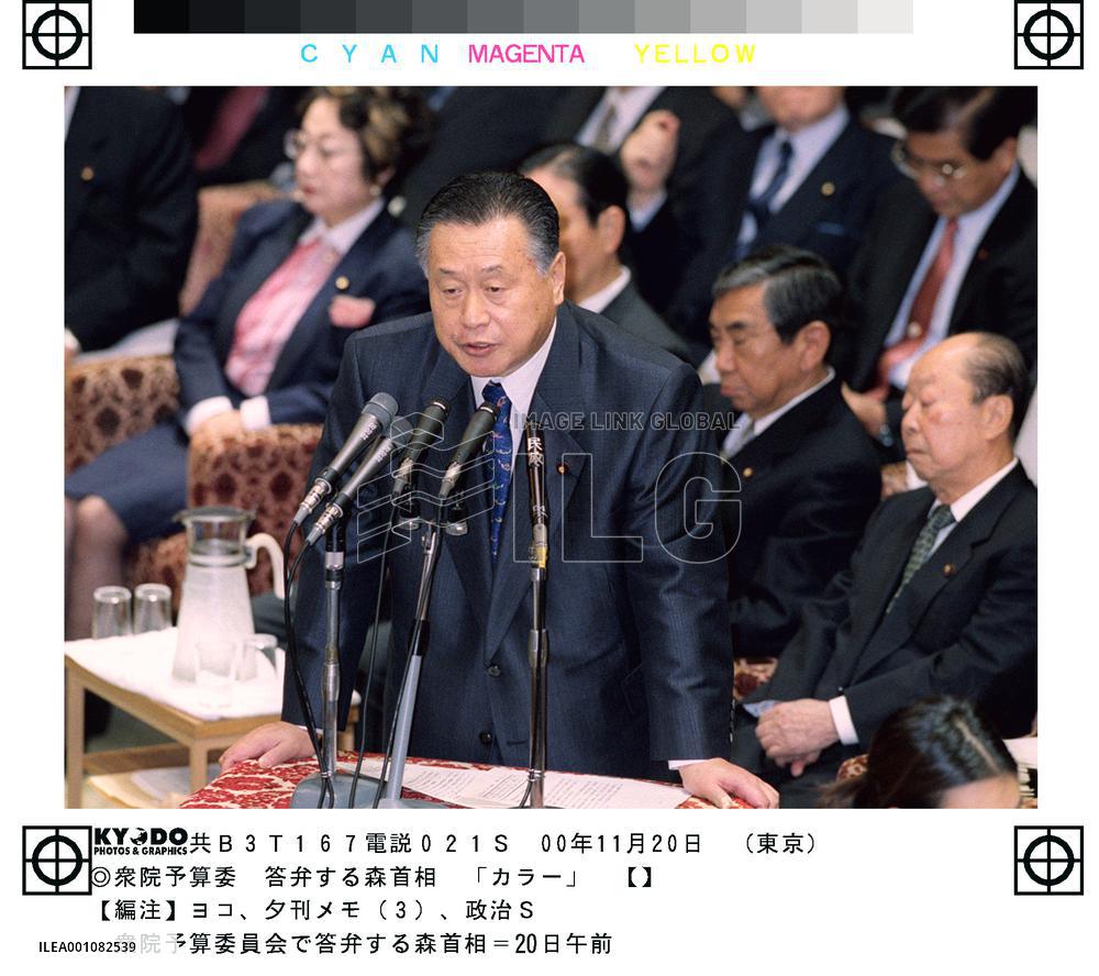 Lower house panel starts deliberations on extra budget