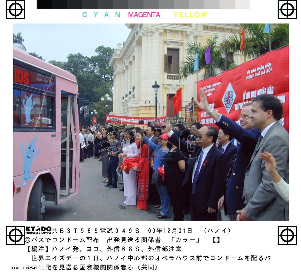Vietnam launches 'condom buses' to mark World AIDS Day
