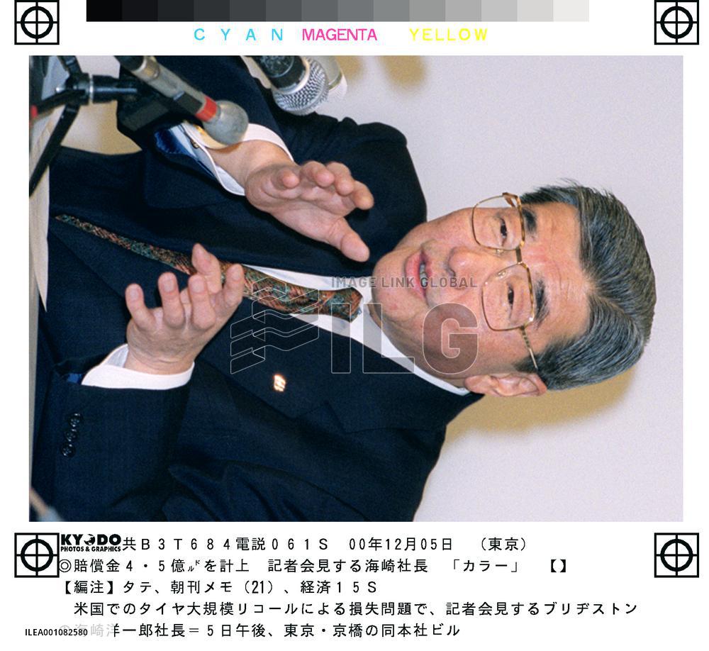 Bridgestone to face $900 mil. group loss on tire recall