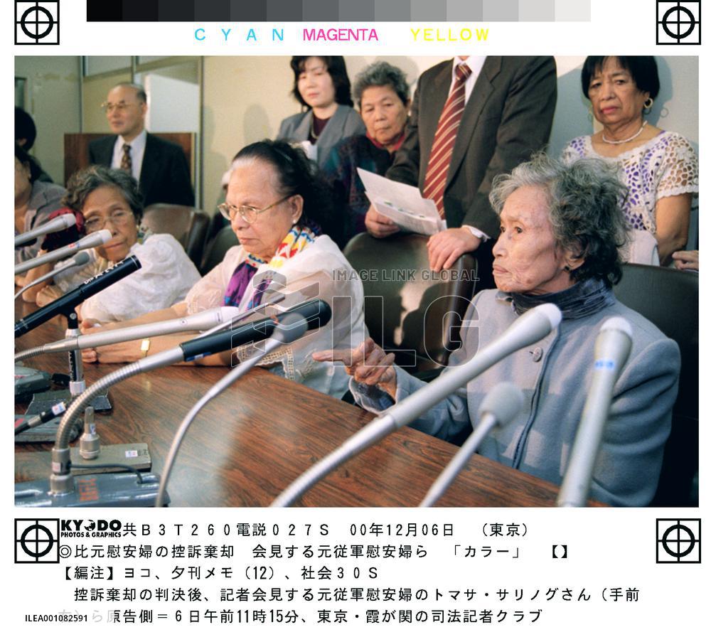 Former Philippine 'comfort women' lose compensation appeal