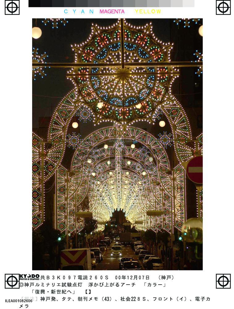 Huge illumination corridor lit in Kobe