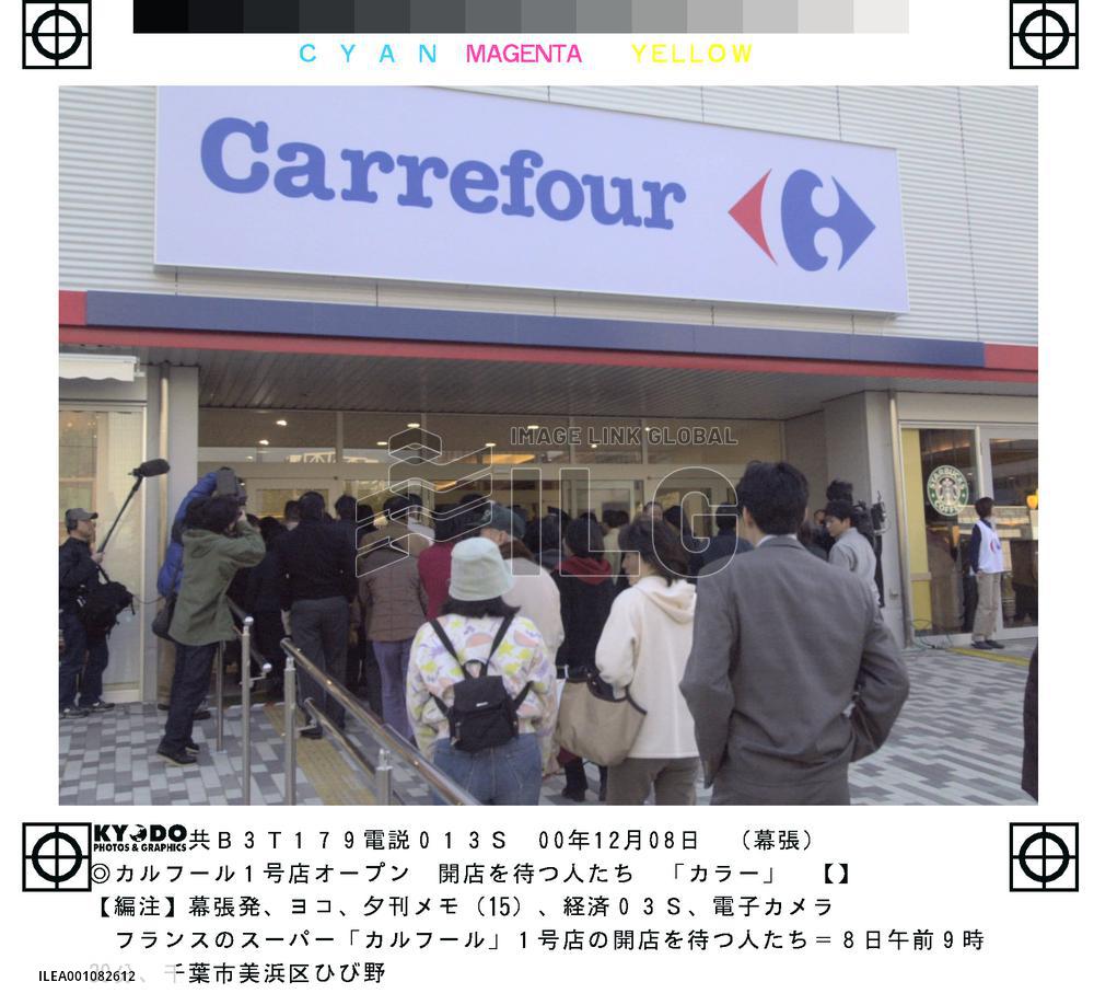 France's Carrefour opens first store in Japan