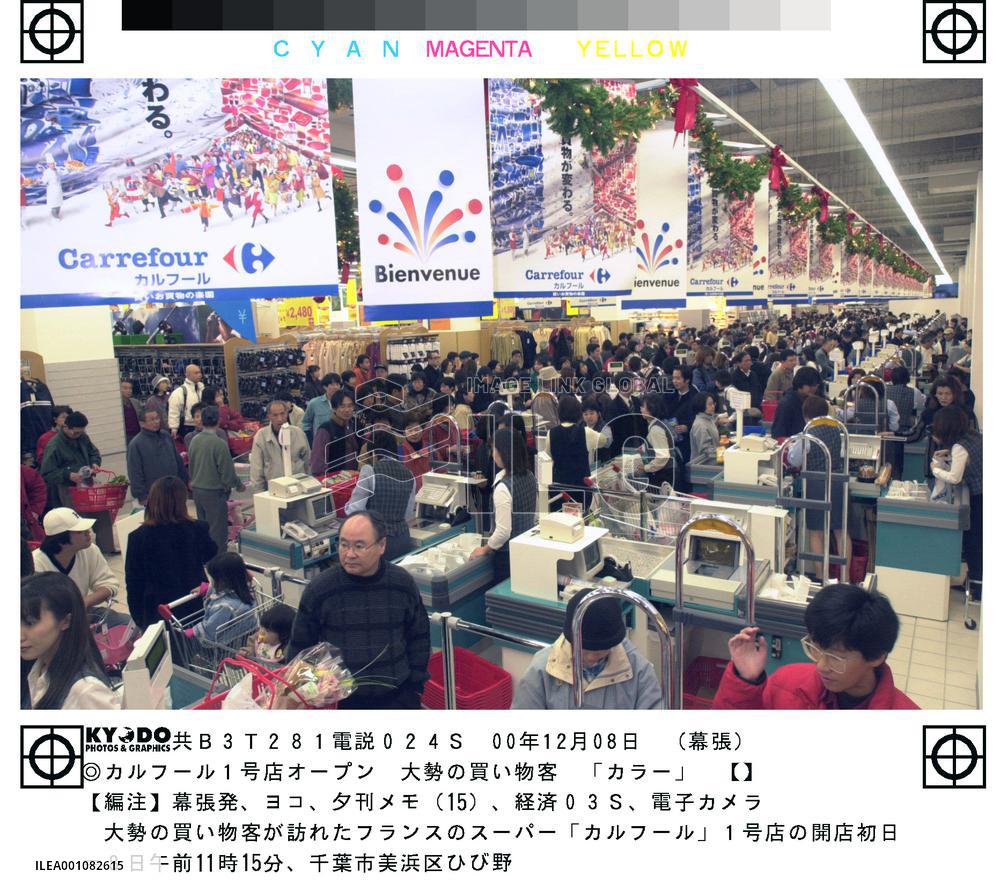 Crowds rush to opening of France's Carrefour store