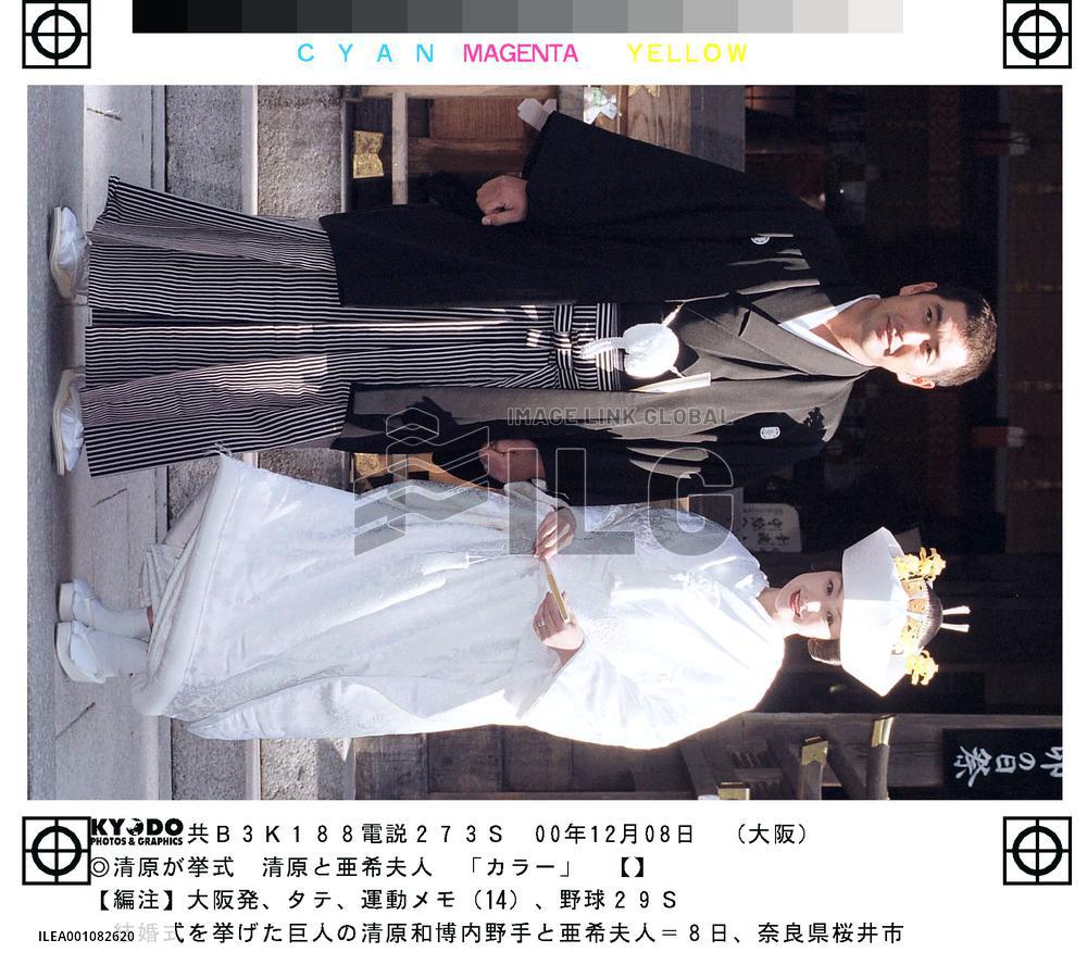 Yomiuri slugger Kiyohara celebrates marriage in Nara