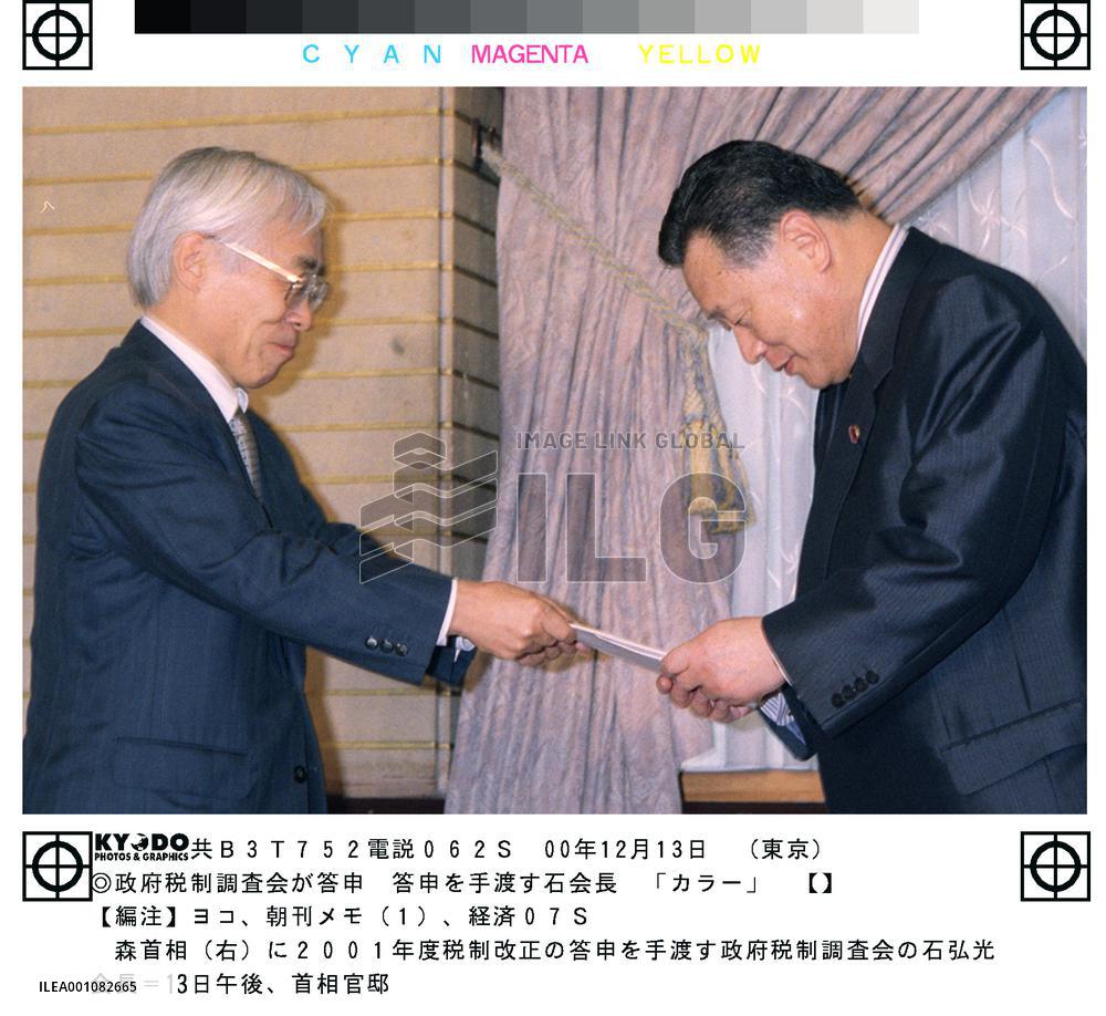 Tax panel chief Ishi hands report on tax proposals to Mori