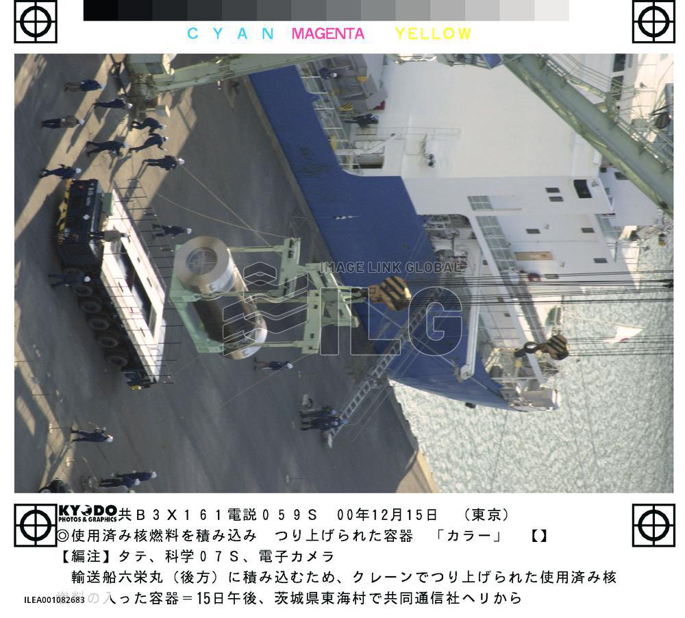 Shipment of nuclear fuel gets underway
