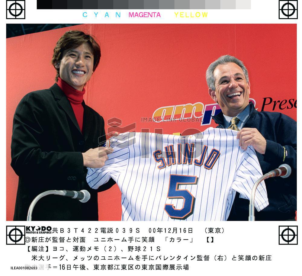 Shinjo meets Met manager Valentine, receives jersey