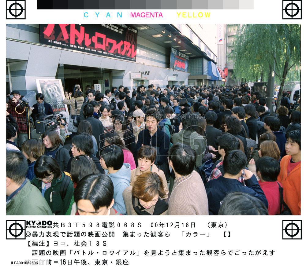 Violent Japanese movie opens to public despite protest