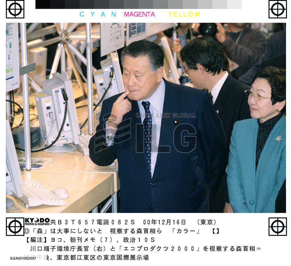 Mori scores 75% in ecology test at Tokyo event