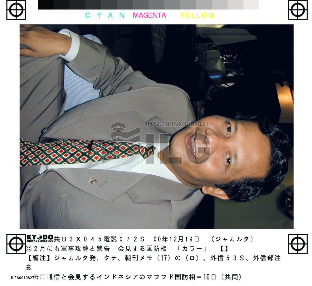 Indonesian Defense Minister Mahfud interviews with Kyodo