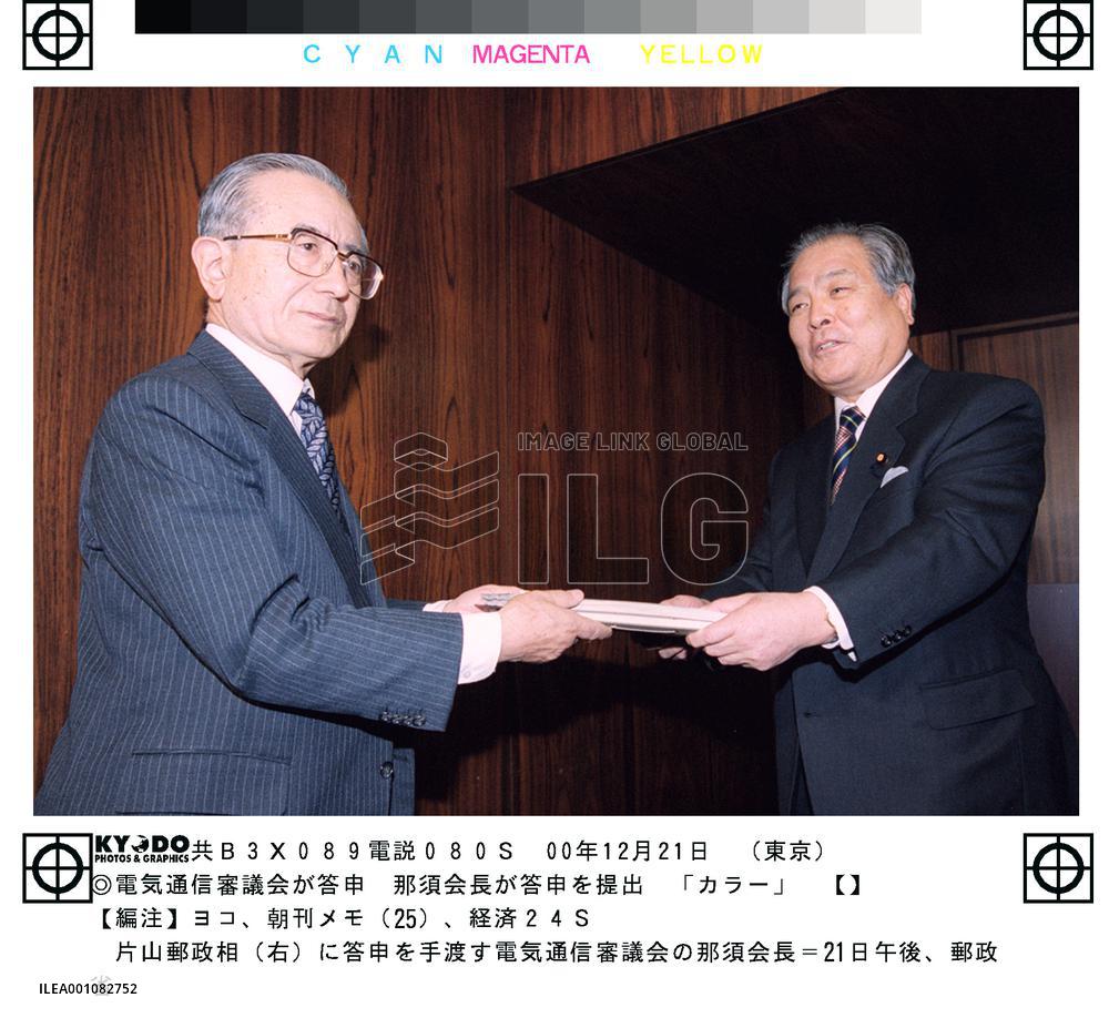 Panel proposes breakup of NTT unless competition is boosted