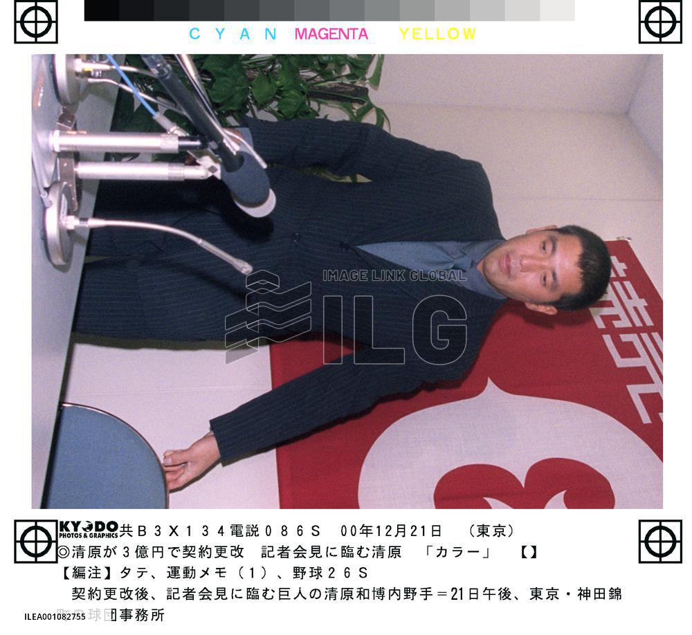 Kiyohara nets 20 mil. pay rise to stay with Giants