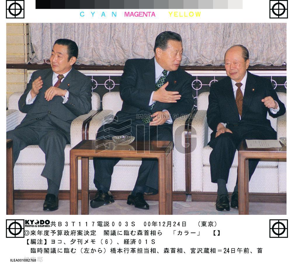 Cabinet adopts 82.65 tril. yen FY 2001 budget