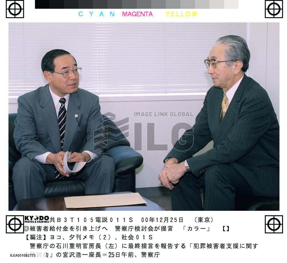 Panel recommends increased payments for crime victims