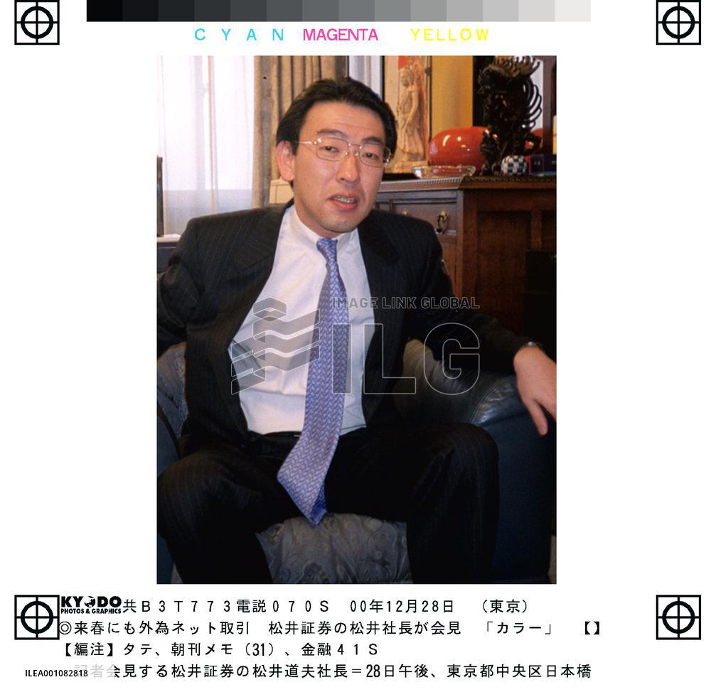 Matsui Securities to begin online foreign exchange service