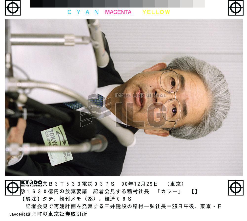 Mitsui Construction unveils management reform plan