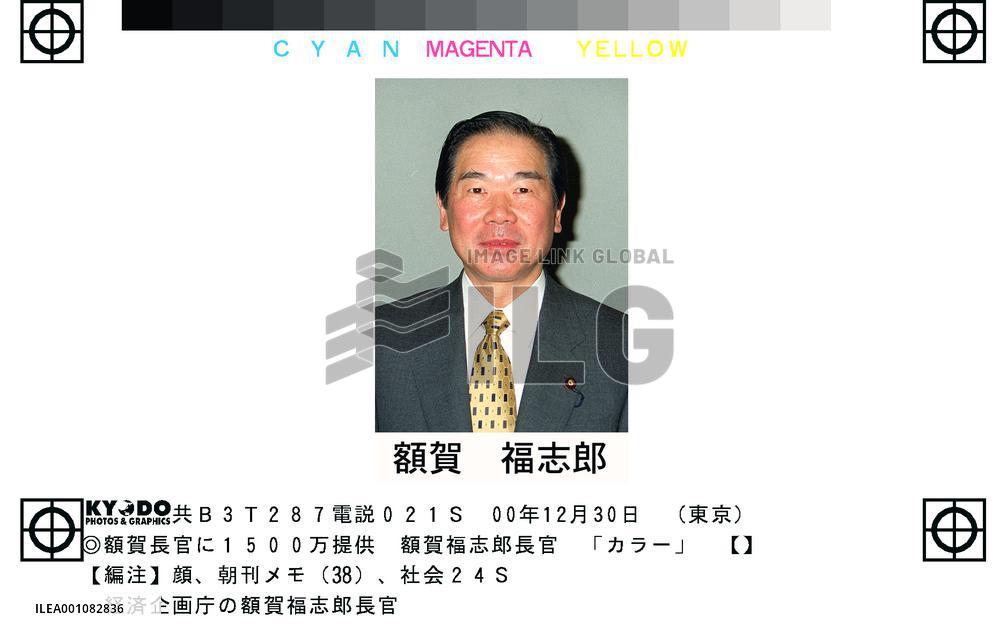 EPA chief Nukaga received 15 mil. yen from KSD