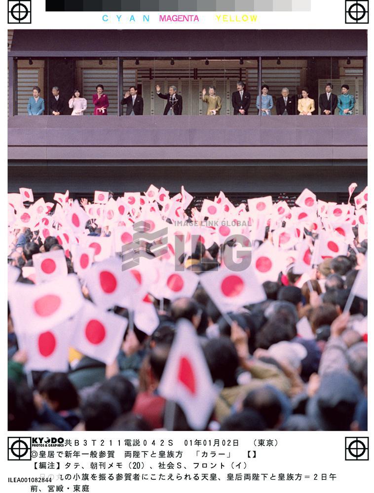 Over 70,000 well-wishers greet imperial family