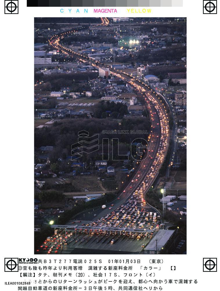 No. of vacationers returning from hometowns peaks