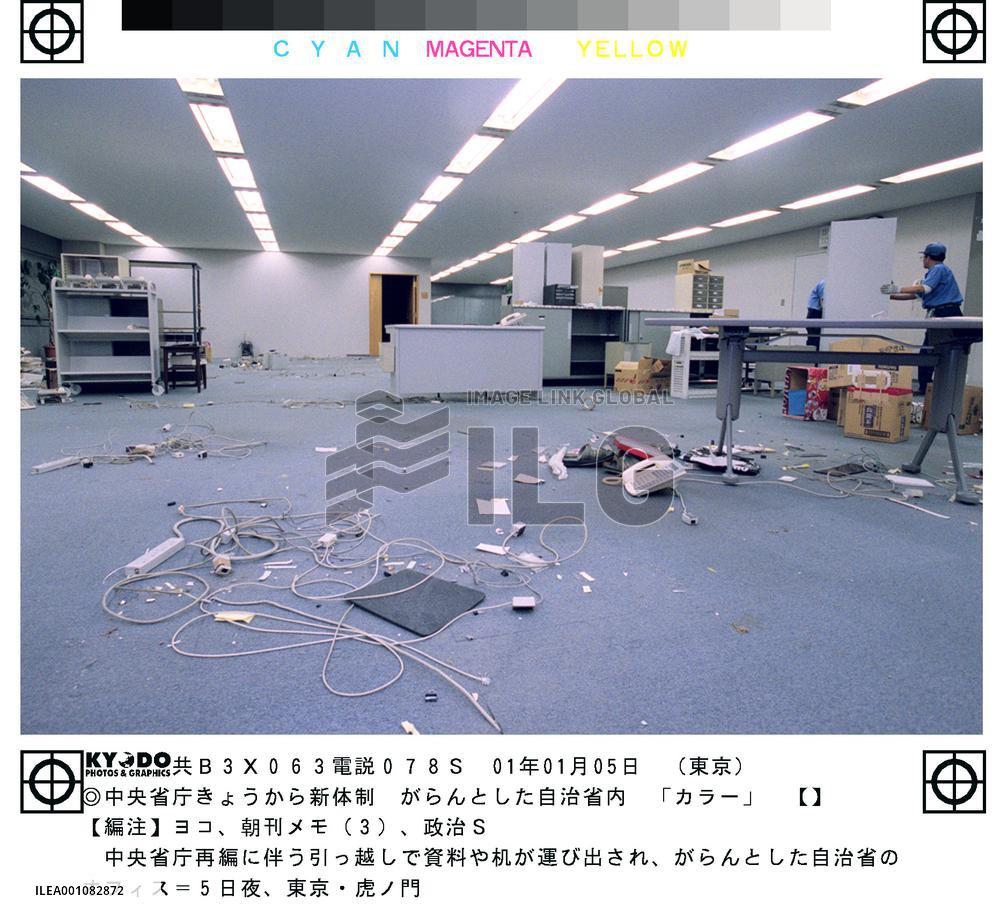 (2)Bureaucratic machinery to undergo shake-up