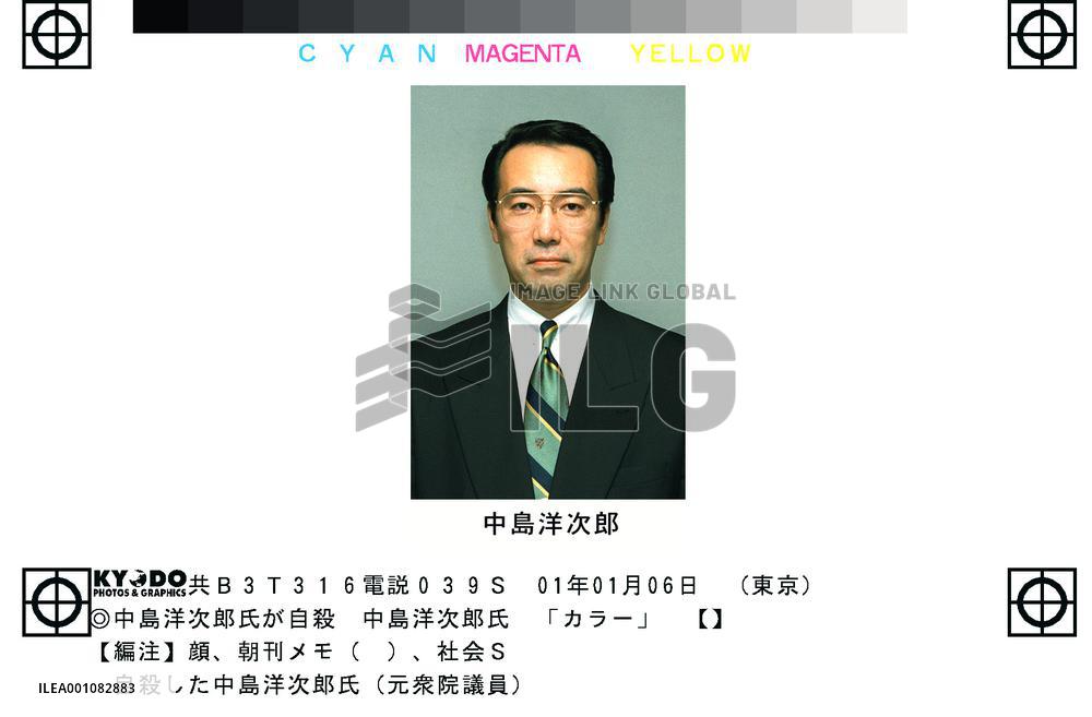 Former lawmaker Nakajima found hanged at home