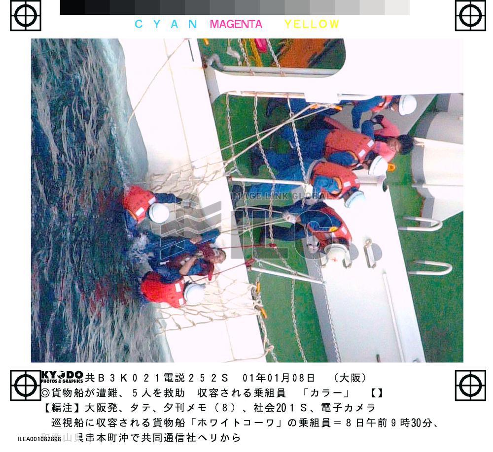 8 bodies recovered after cargo ship founders in Pacific