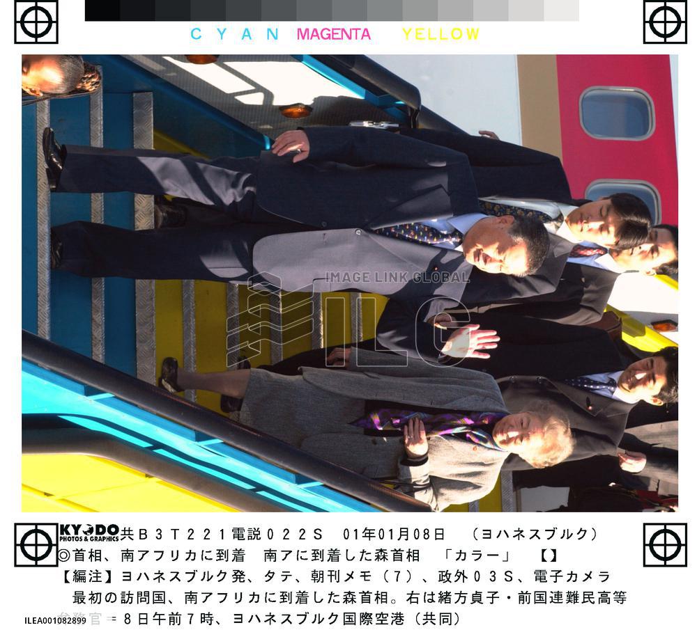 Premier Mori arrives at South Africa