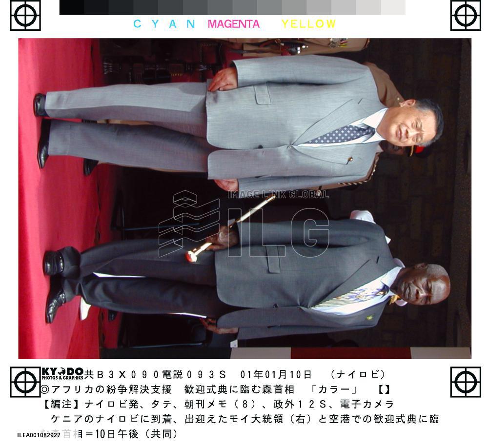 Mori arrives in Kenya