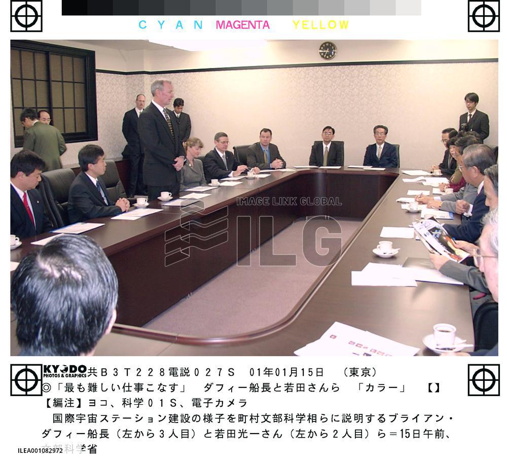 Astronauts brief Japanese science minister