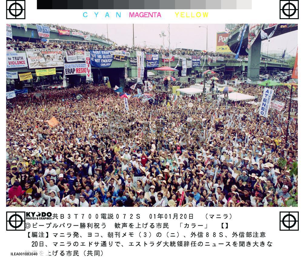 Philippine people celebrate on news of Estrada resignation