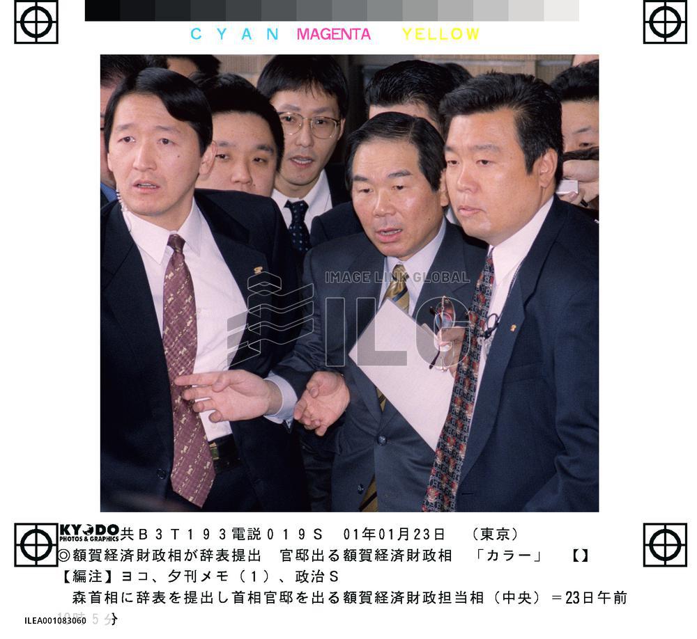 Nukaga resigns over KSD scandal