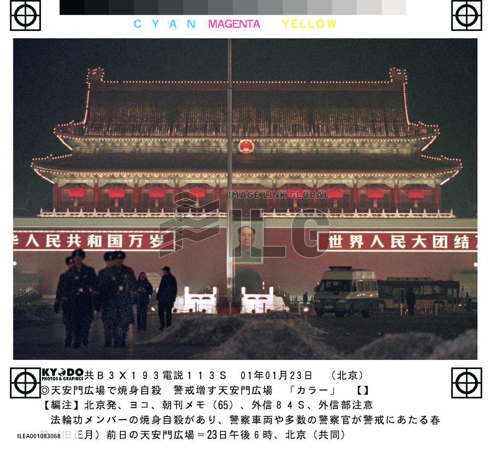 Security upped after Falun Gong followers set selves ablaze