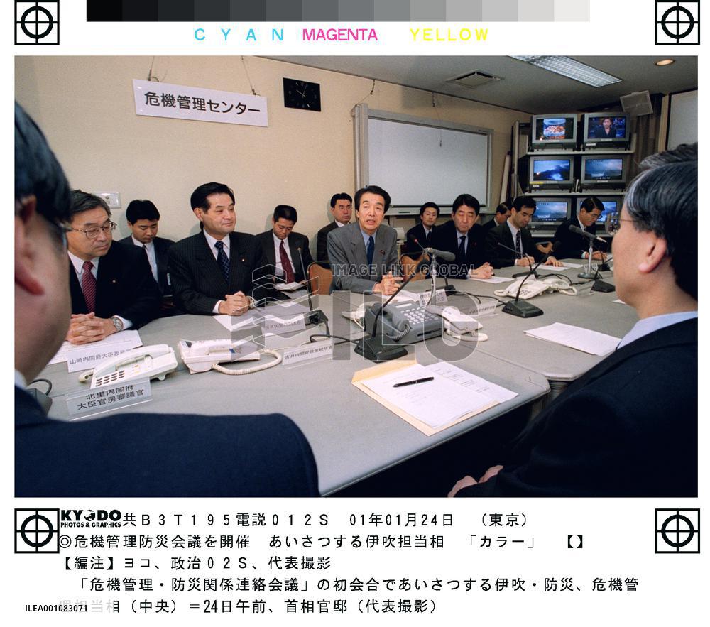 Gov't crisis-management liaison panel holds 1st meeting