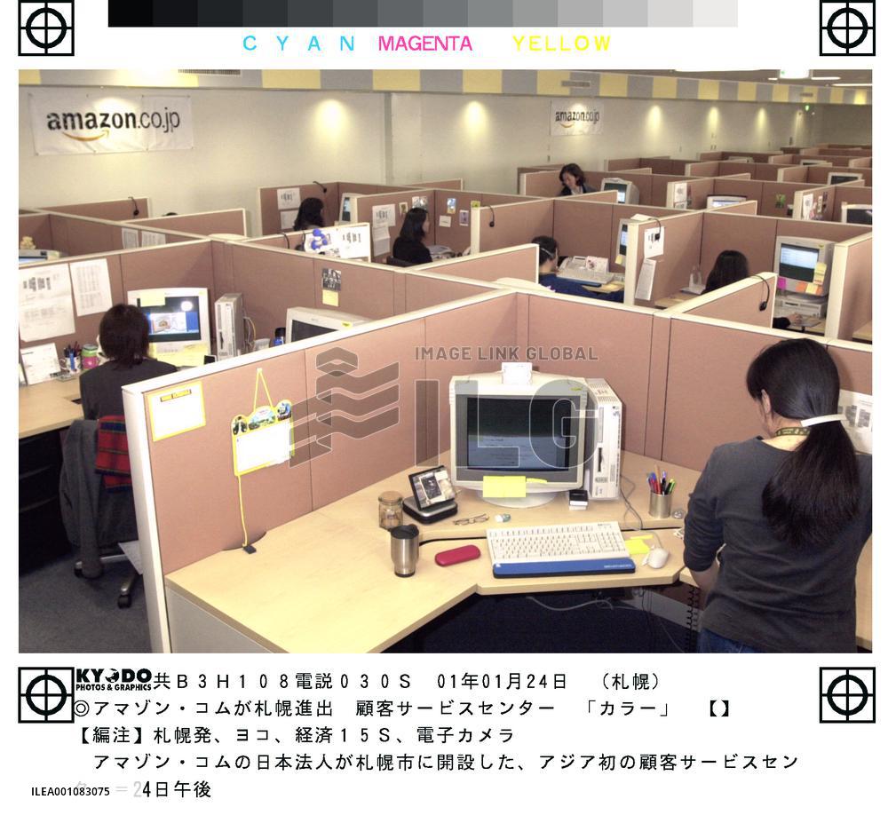 Amazon Japan opens customer service center in Sapporo