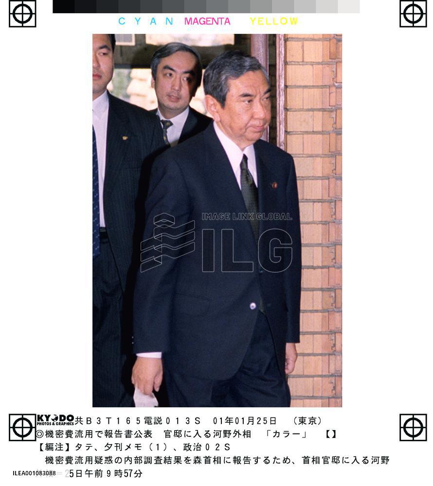 Foreign Ministry to announce embezzlement probe findings