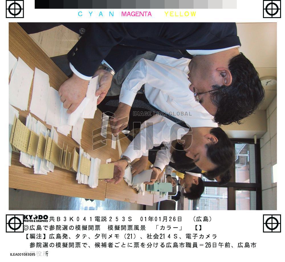 Hiroshima holds trial vote-counting for upper house election