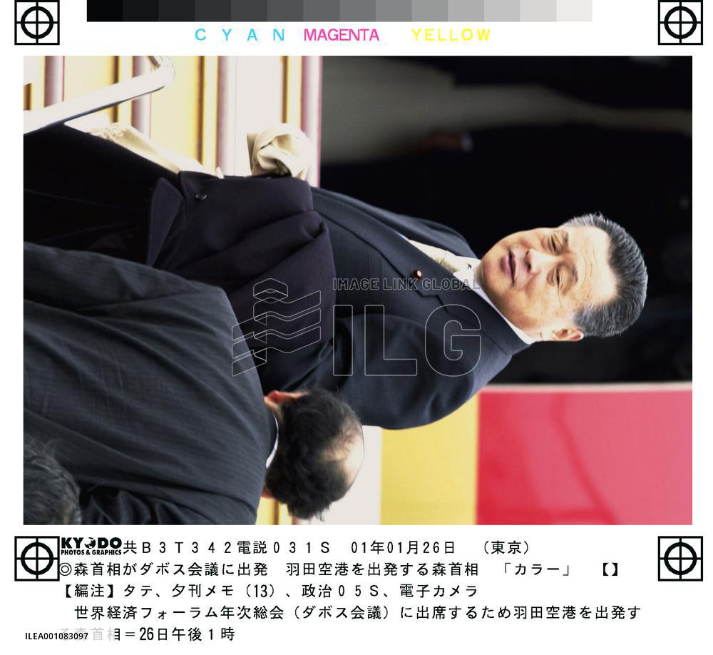 Prime Minister Mori leaves for business summit in Davos