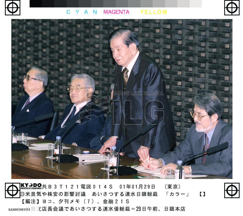 BOJ branch managers gather for quarterly meeting