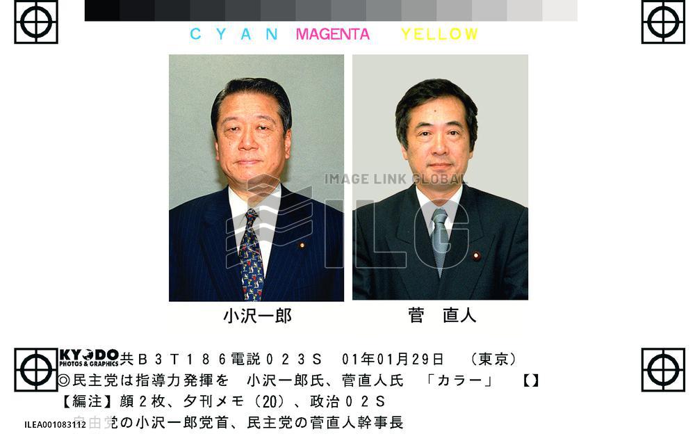 LP, DPJ execs meet to beef up fight against ruling camp