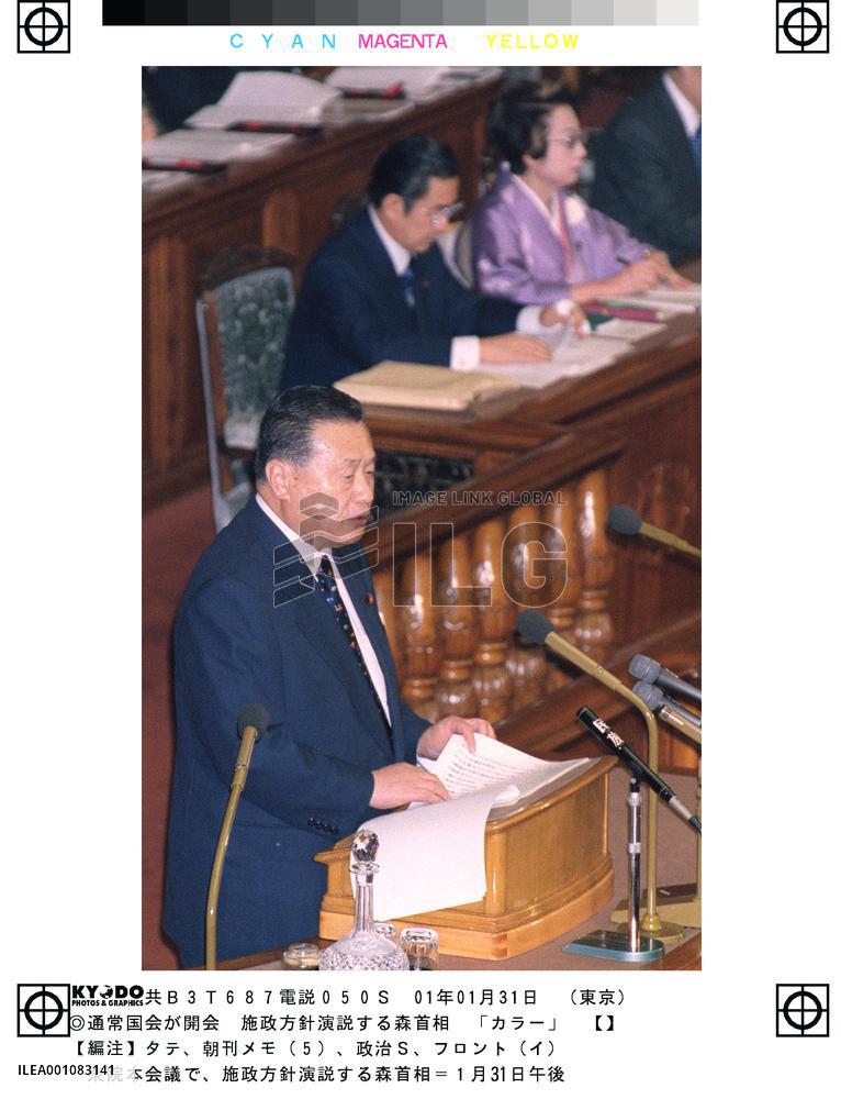 Mori touches on scandals in policy speech