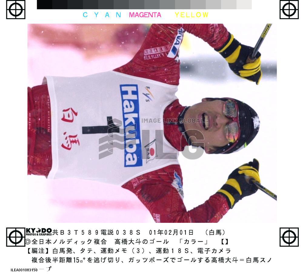 Takahashi claims 1st national nordic combined crown