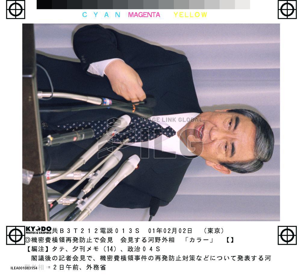 Foreign Ministry bans credit card payment of expenses