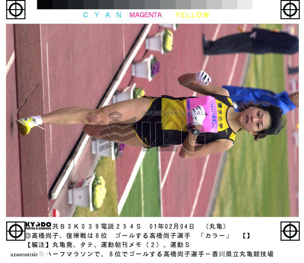 Sydney gold medalist Takahashi 8th at Marugame 1/2 marathon