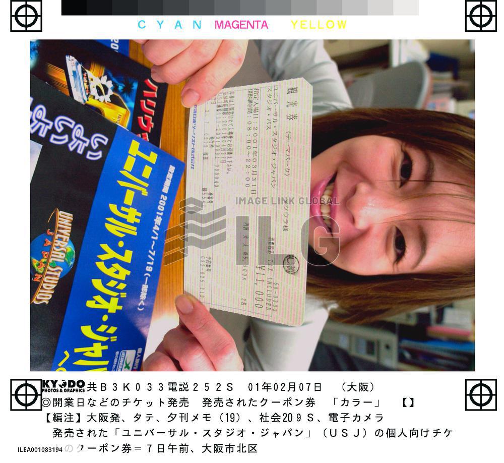 Sales of Universal Studios tickets kick off