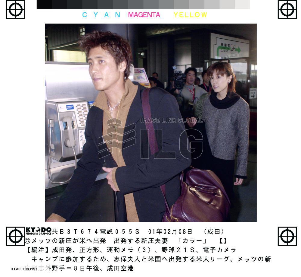 Shinjo leaves for U.S. to join N.Y. Mets spring training